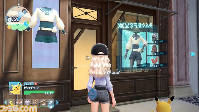 【ポケモンZA】ブティックの場所一覧（着せ替え）【ポケモンレジェンズゼットエー】