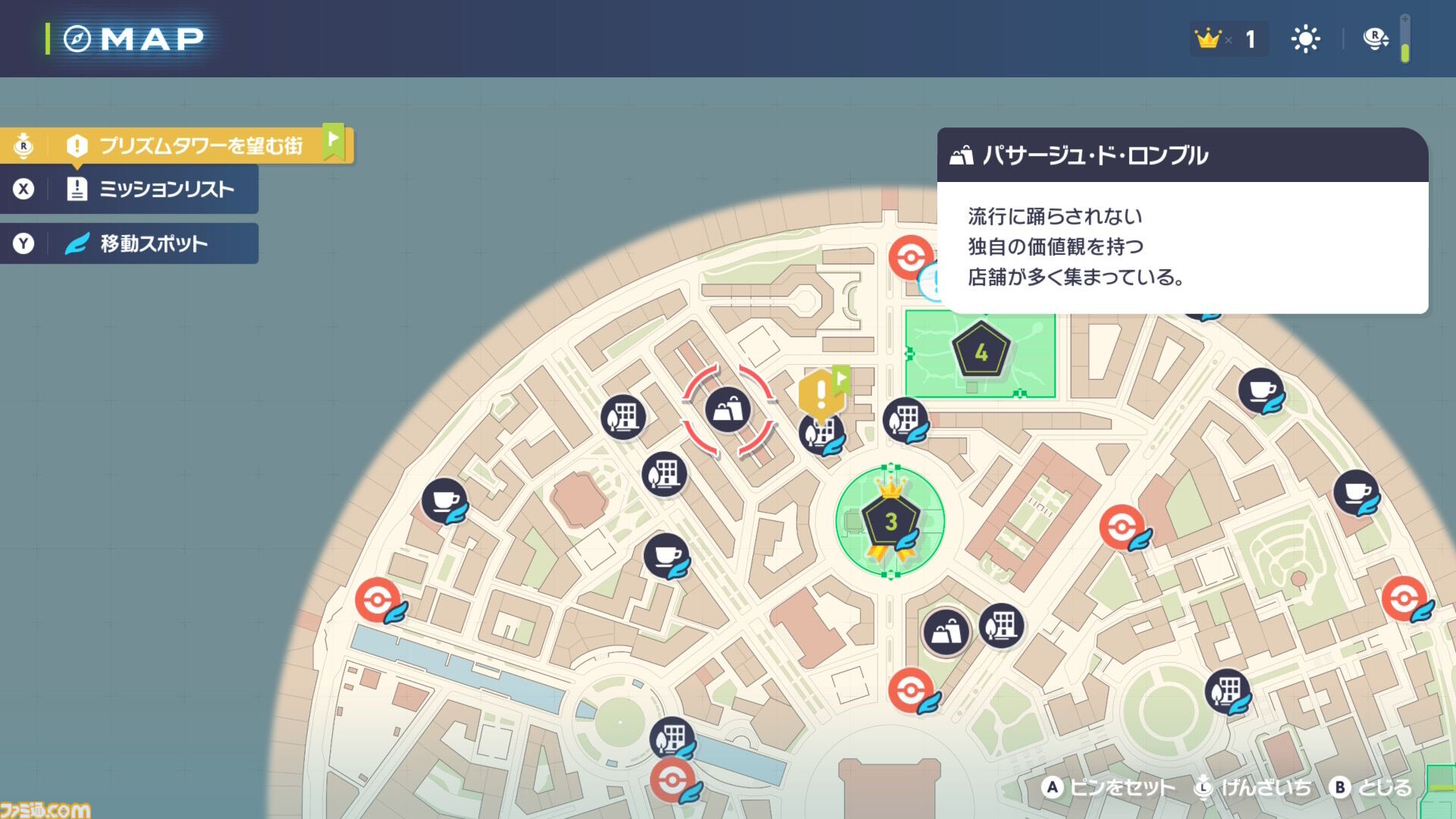 【ポケモンZA】ブティックの場所一覧（着せ替え）【ポケモンレジェンズゼットエー】