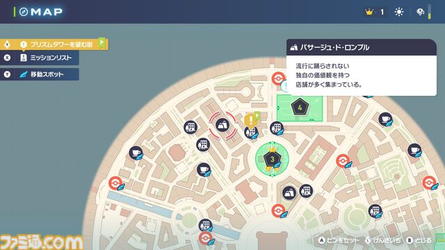 【ポケモンZA】ブティックの場所一覧（着せ替え）【ポケモンレジェンズゼットエー】