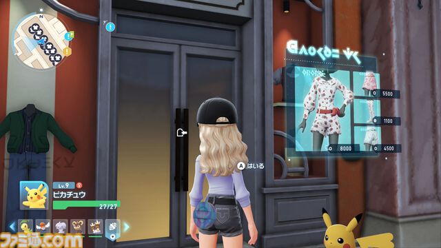 【ポケモンZA】ブティックの場所一覧（着せ替え）【ポケモンレジェンズゼットエー】