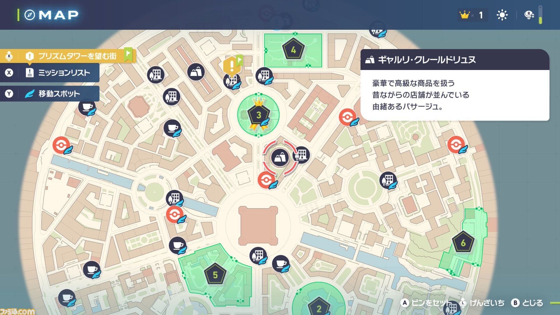 【ポケモンZA】ブティックの場所一覧（着せ替え）【ポケモンレジェンズゼットエー】