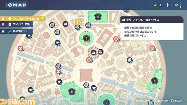 【ポケモンZA】ブティックの場所一覧（着せ替え）【ポケモンレジェンズゼットエー】