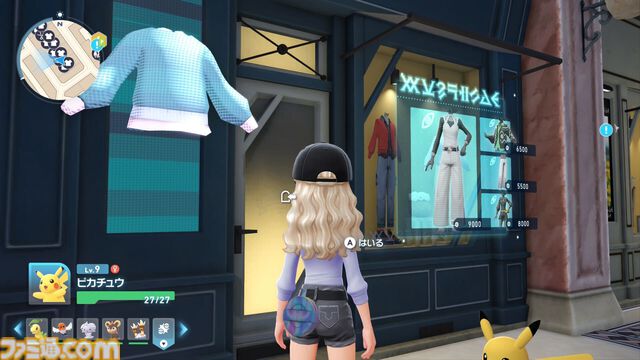 【ポケモンZA】ブティックの場所一覧（着せ替え）【ポケモンレジェンズゼットエー】