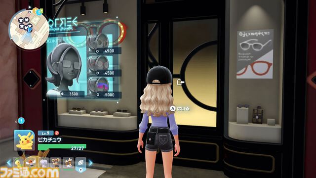 【ポケモンZA】ブティックの場所一覧（着せ替え）【ポケモンレジェンズゼットエー】