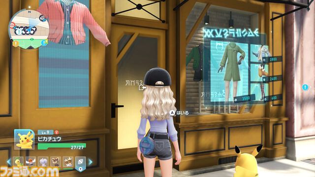 【ポケモンZA】ブティックの場所一覧（着せ替え）【ポケモンレジェンズゼットエー】