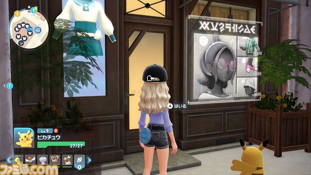 【ポケモンZA】ブティックの場所一覧（着せ替え）【ポケモンレジェンズゼットエー】