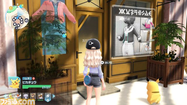 【ポケモンZA】ブティックの場所一覧（着せ替え）【ポケモンレジェンズゼットエー】