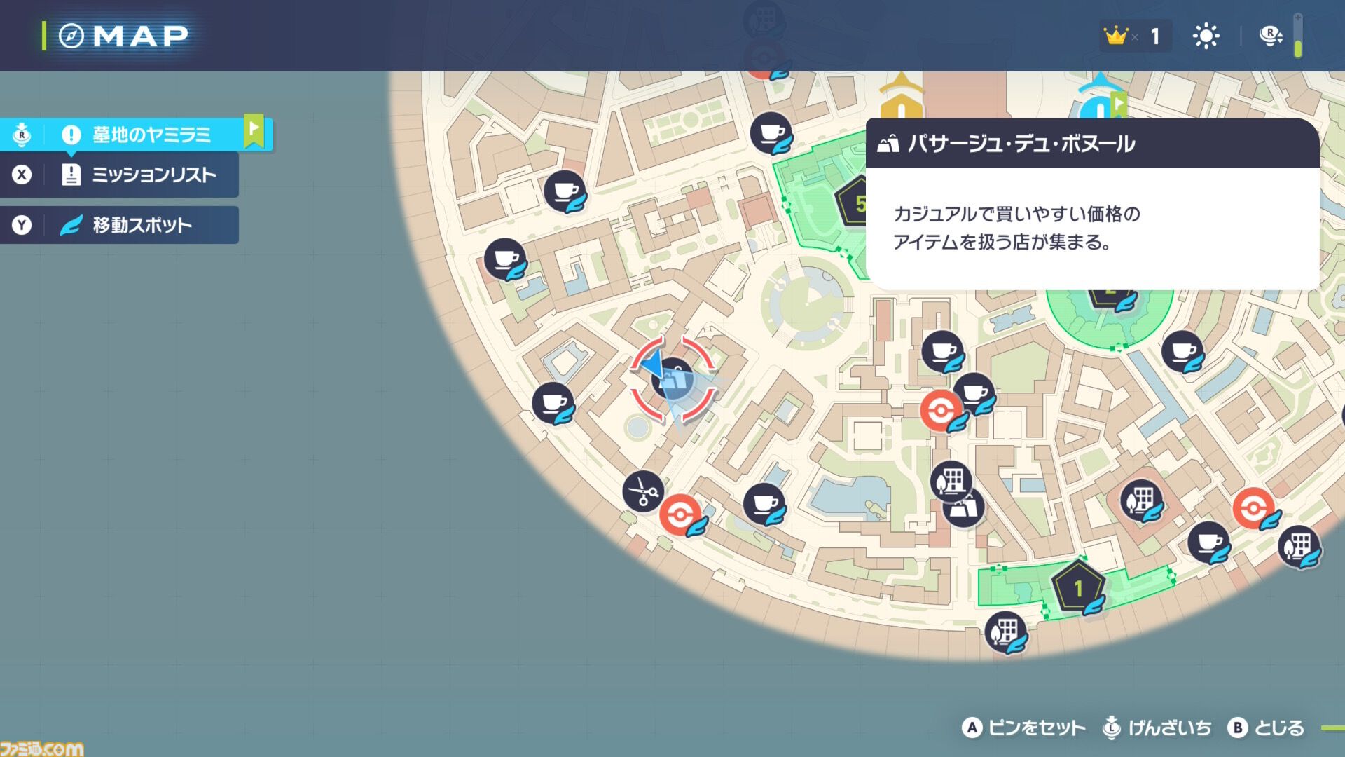 【ポケモンZA】ブティックの場所一覧（着せ替え）【ポケモンレジェンズゼットエー】