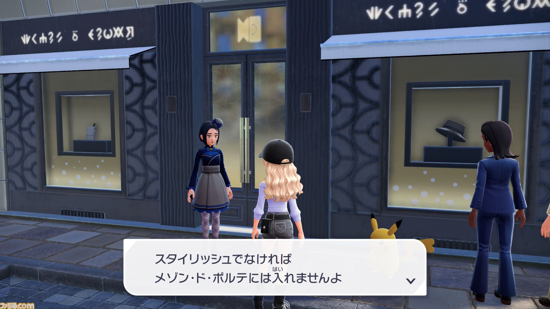 【ポケモンZA】ブティックの場所一覧（着せ替え）【ポケモンレジェンズゼットエー】