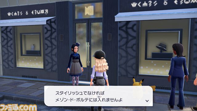 【ポケモンZA】ブティックの場所一覧（着せ替え）【ポケモンレジェンズゼットエー】