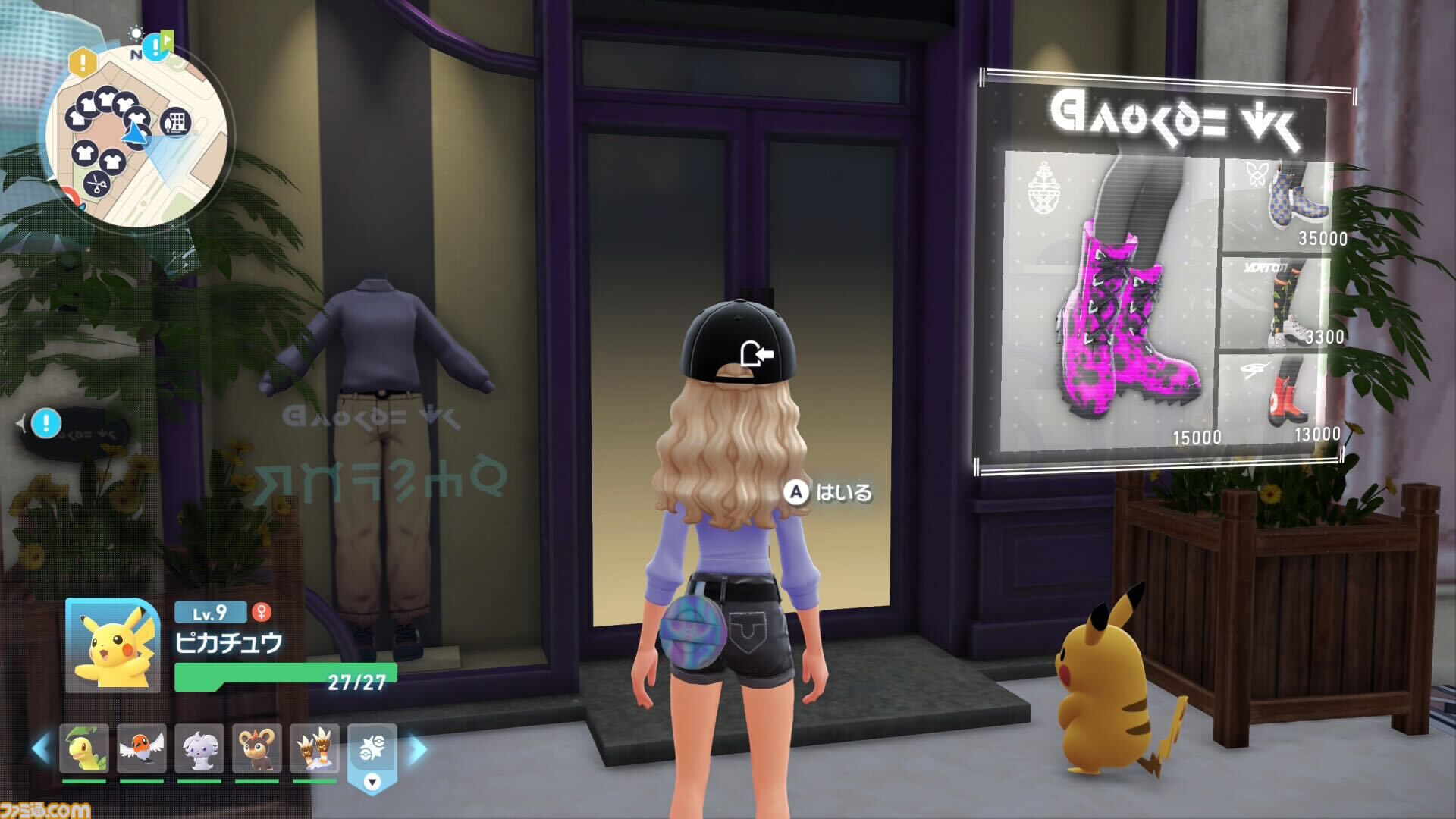 【ポケモンZA】ブティックの場所一覧（着せ替え）【ポケモンレジェンズゼットエー】