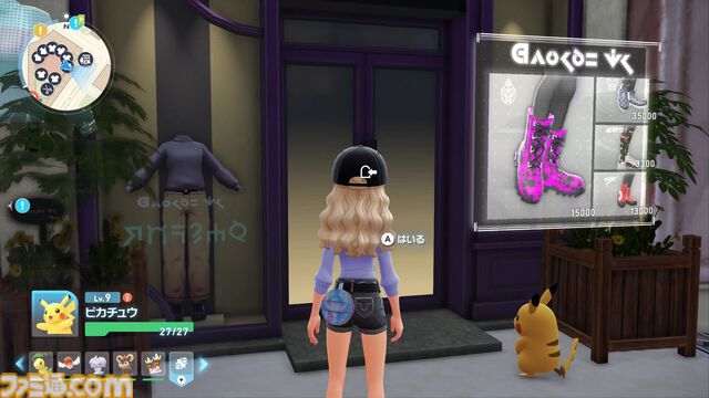 【ポケモンZA】ブティックの場所一覧（着せ替え）【ポケモンレジェンズゼットエー】