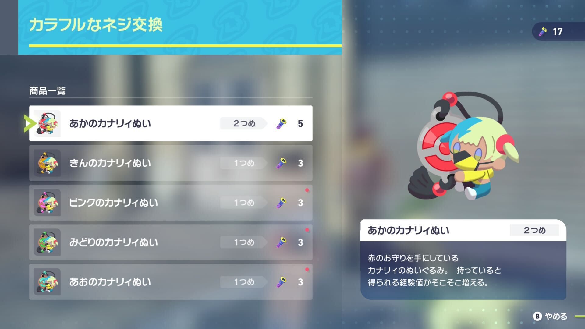 ポケモンZA】便利な施設の場所一覧。いしや（進化の石）・たまや