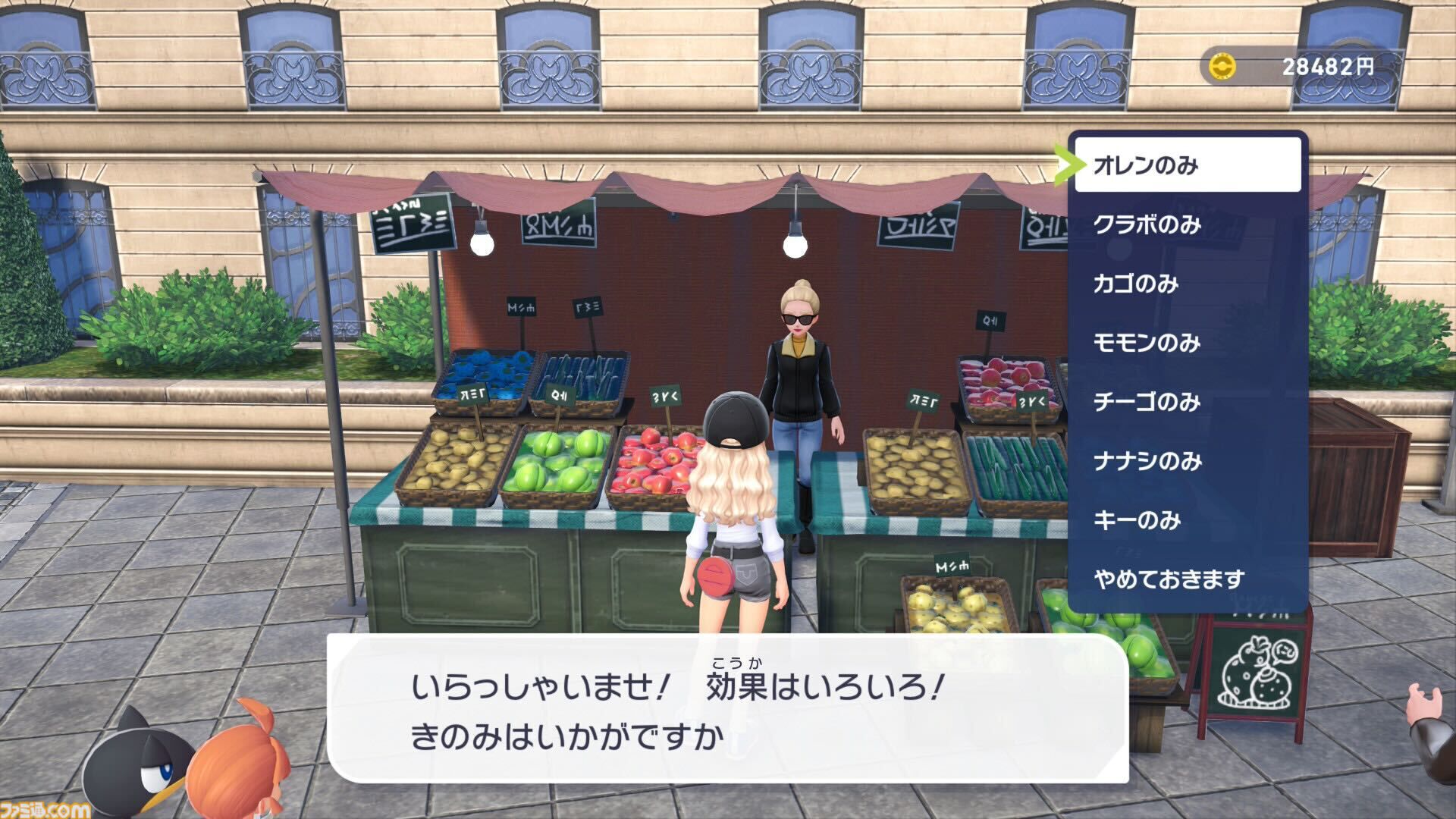 ポケモンZA】便利な施設の場所一覧。いしや（進化の石）・たまや