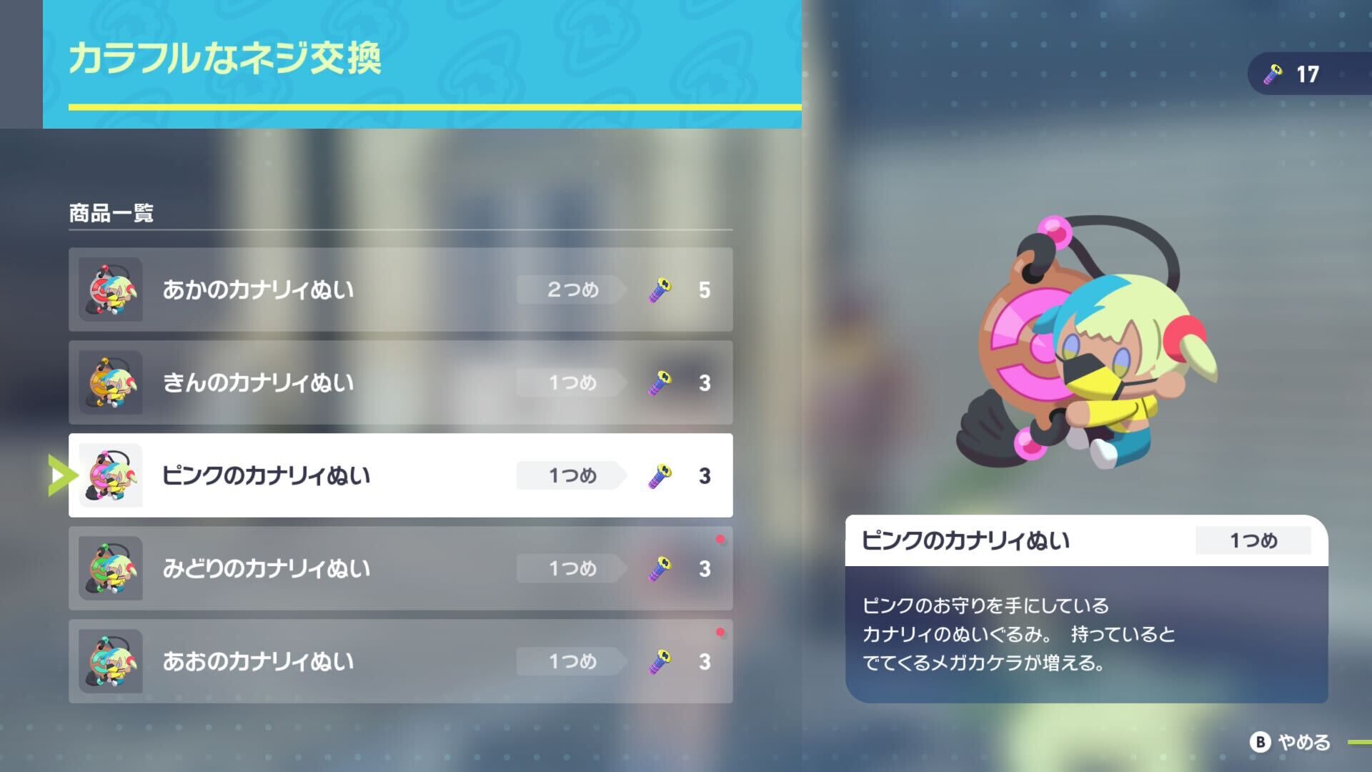 ポケモンZA】便利な施設の場所一覧。いしや（進化の石）・たまや