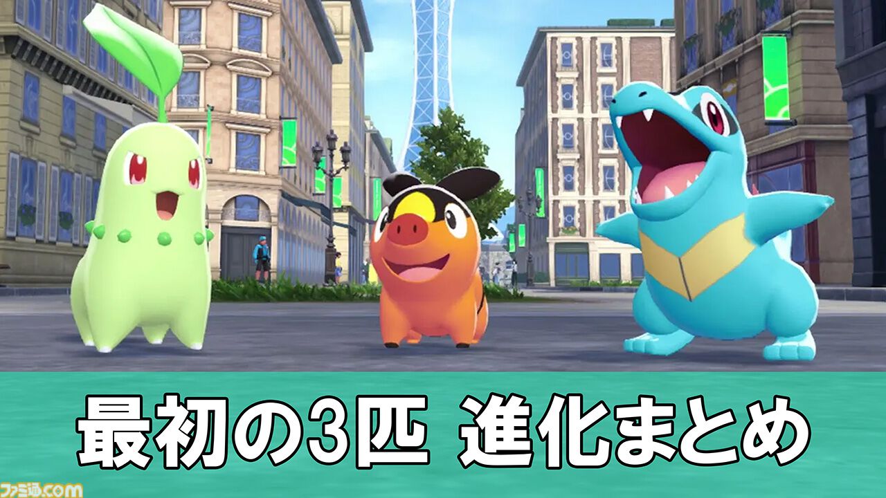 ポケモン ソフト まとめ ポケモンZA】発売日と対応機種・ハードまとめ