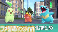 【ポケモンZA】攻略情報まとめ【ポケモンレジェンズゼットエー】
