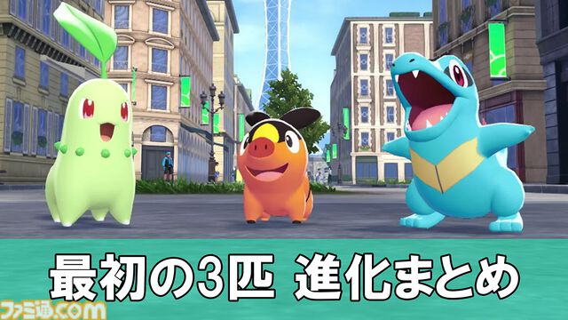 【ポケモンZA】攻略情報まとめ【ポケモンレジェンズゼットエー】