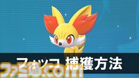 【ポケモンZA】攻略情報まとめ【ポケモンレジェンズゼットエー】