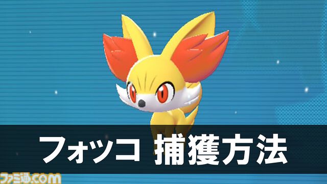 【ポケモンZA】攻略情報まとめ【ポケモンレジェンズゼットエー】