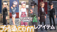 【ポケモンZA】攻略情報まとめ【ポケモンレジェンズゼットエー】