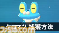 【ポケモンZA】攻略情報まとめ【ポケモンレジェンズゼットエー】