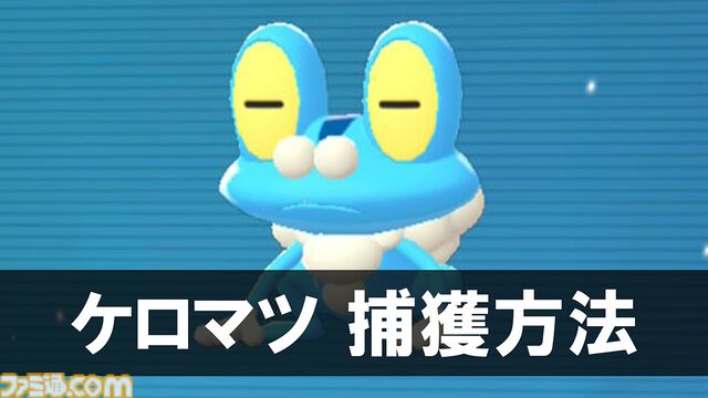 【ポケモンZA】攻略情報まとめ【ポケモンレジェンズゼットエー】