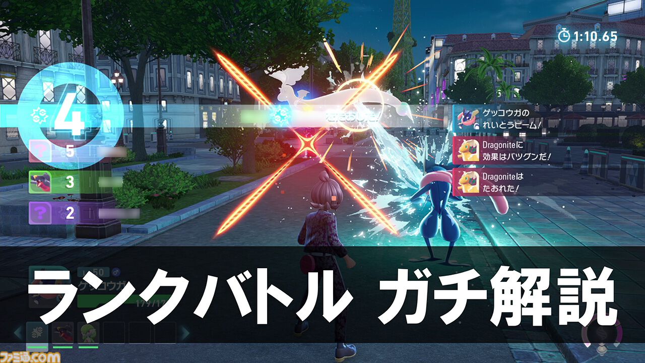 【ポケモンZA】攻略情報まとめ【ポケモンレジェンズゼットエー】