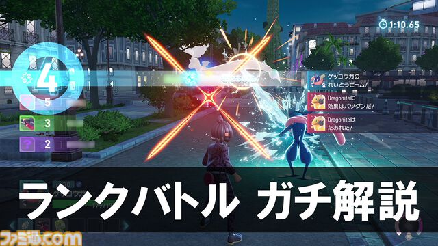 【ポケモンZA】攻略情報まとめ【ポケモンレジェンズゼットエー】