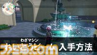 【ポケモンZA】攻略情報まとめ【ポケモンレジェンズゼットエー】