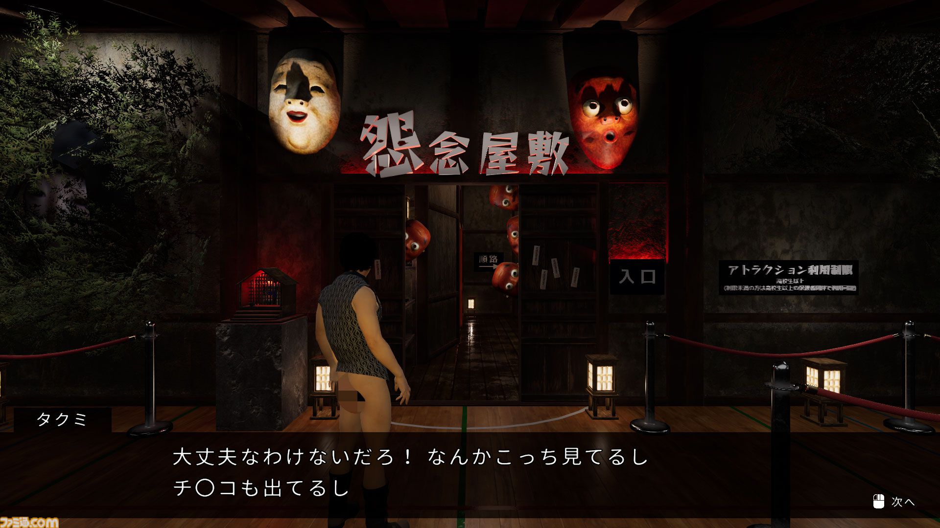 だる絡み背後霊】『ギャグマンガ日和』に強く影響されたド下ネタホラー