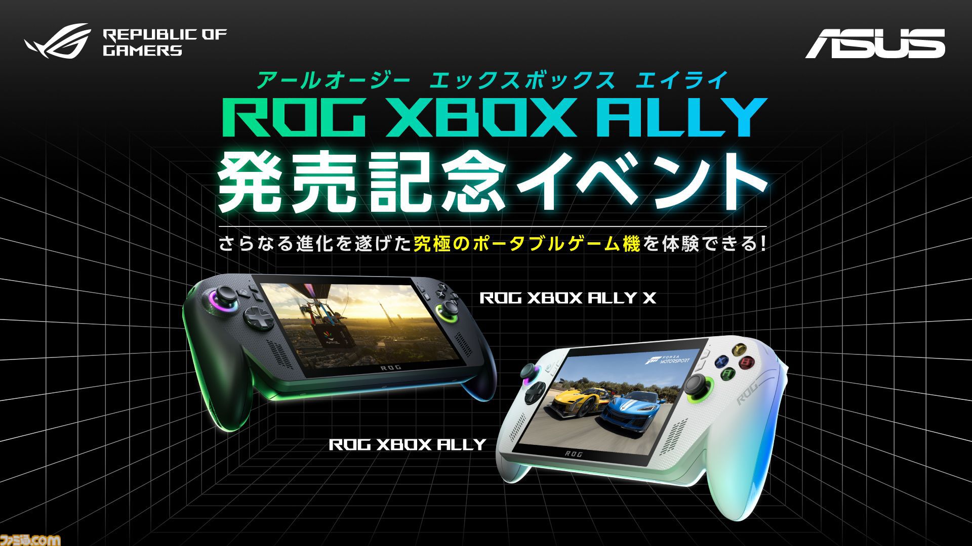 ROG Ally シルバー ゲームデバイス ROG Ally シルバー ゲームデバイス