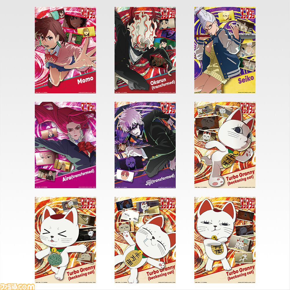 ダンダダン』一番くじが本日（10/17）発売。変身後のオカルンと