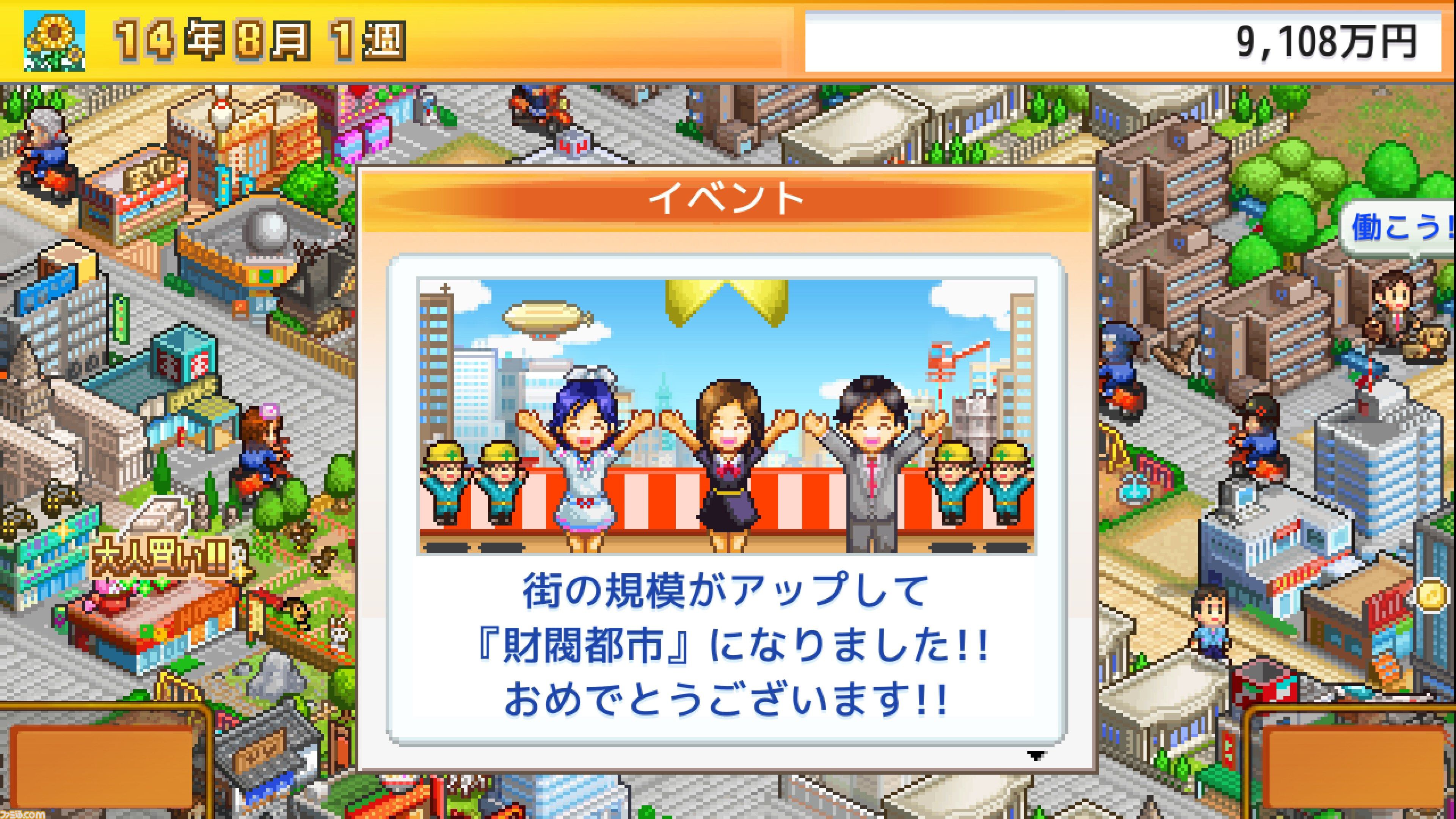 カイロソフト『創作ハンバーガー堂』『お住まい夢物語DX』『財閥タウンズＶ』が各150円で買える。Xbox、PC版の破格な90%オフセール開催