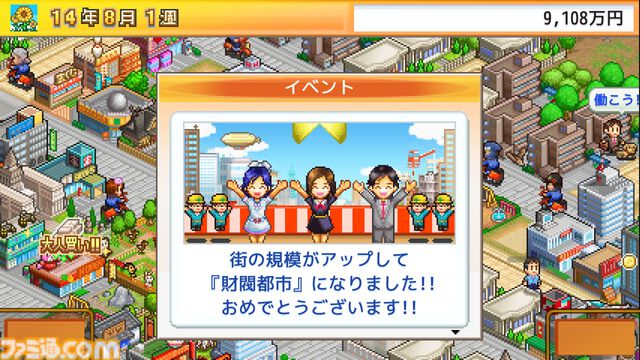 カイロソフト『創作ハンバーガー堂』『お住まい夢物語DX』『財閥タウンズＶ』が各150円で買える。Xbox、PC版の破格な90%オフセール開催