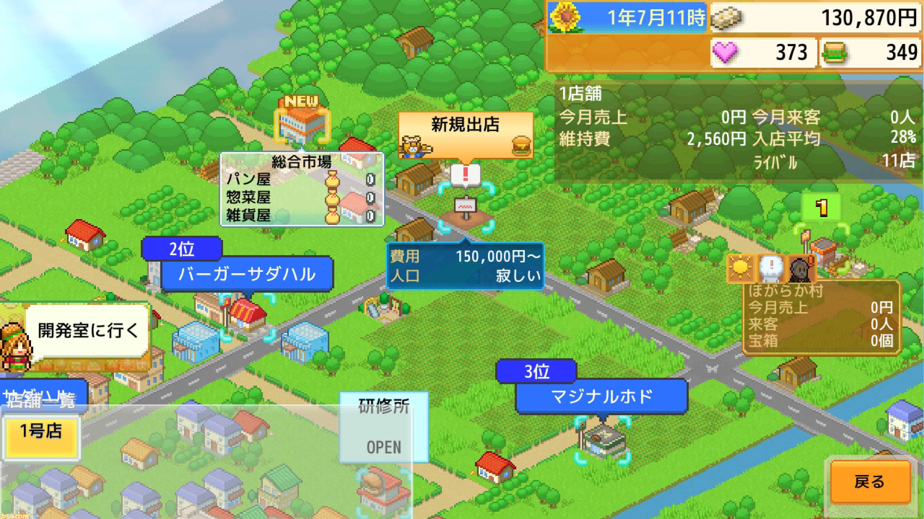 カイロソフト『創作ハンバーガー堂』『お住まい夢物語DX』『財閥タウンズＶ』が各150円で買える。Xbox、PC版の破格な90%オフセール開催