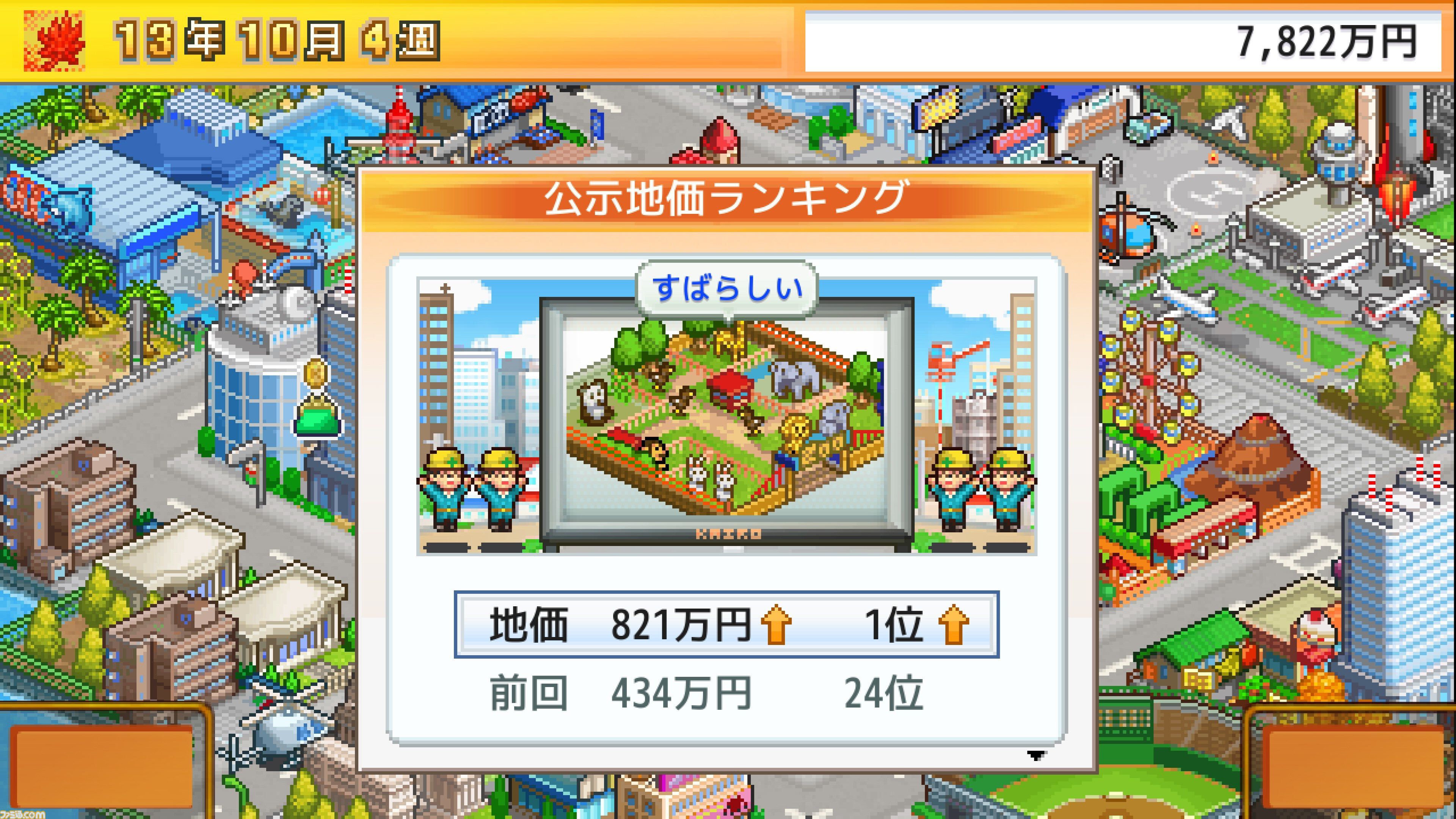 カイロソフト『創作ハンバーガー堂』『お住まい夢物語DX』『財閥タウンズＶ』が各150円で買える。Xbox、PC版の破格な90%オフセール開催