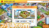 カイロソフト『創作ハンバーガー堂』『お住まい夢物語DX』『財閥タウンズＶ』が各150円で買える。Xbox、PC版の破格な90%オフセール開催