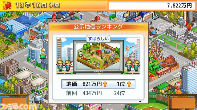 カイロソフト『創作ハンバーガー堂』『お住まい夢物語DX』『財閥タウンズＶ』が各150円で買える。Xbox、PC版の破格な90%オフセール開催