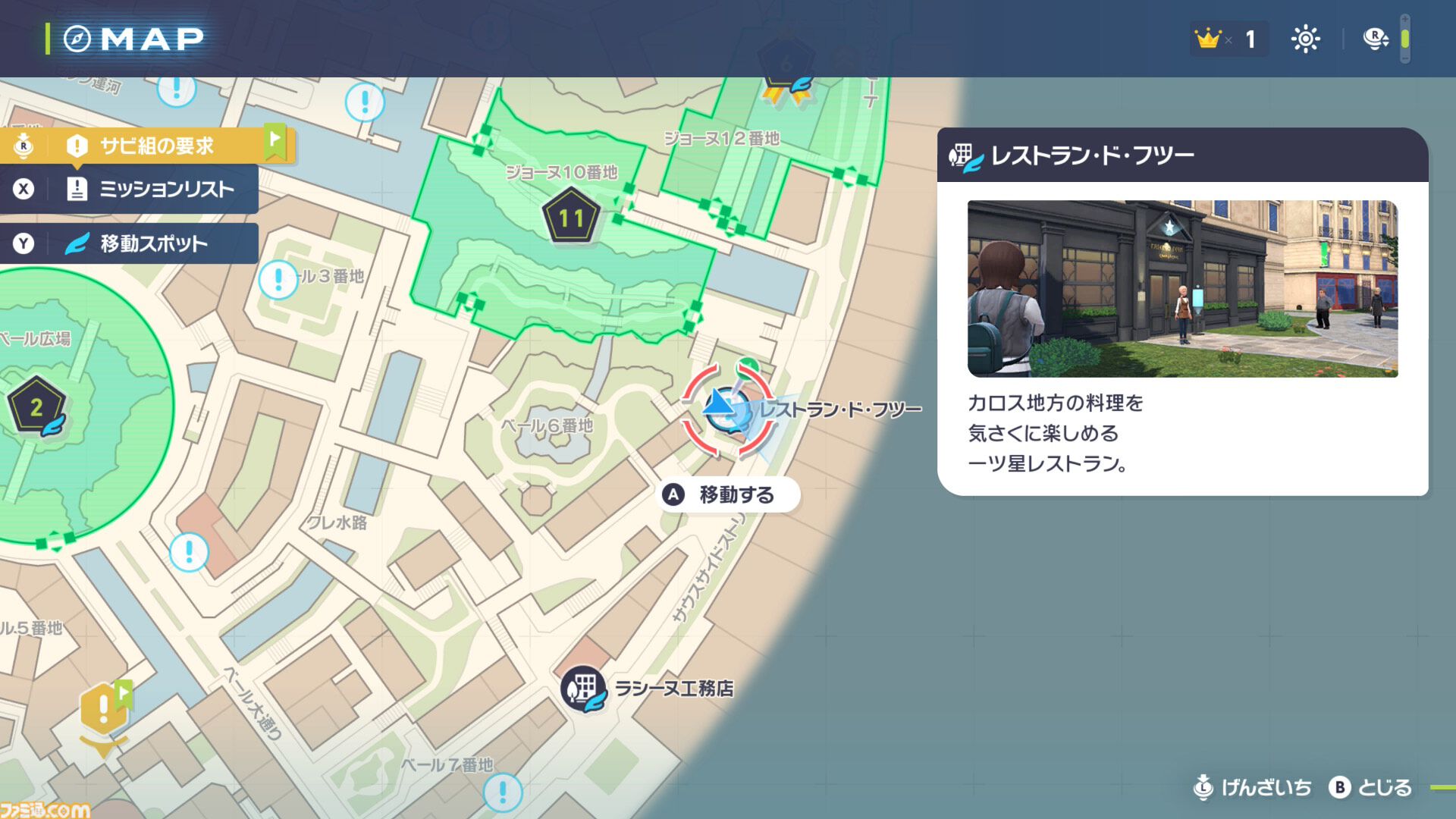 【ポケモンZA】ミニリュウの生息地・捕獲方法。カイリューが欲しい人必見！【ポケモンレジェンズゼットエー】