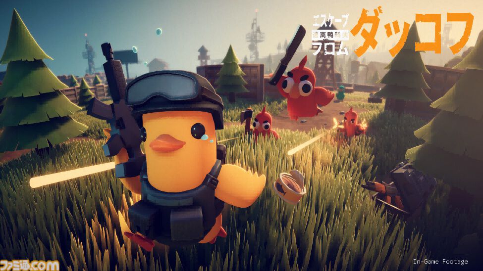 『エスケープ フロム ダッコフ』ゆるかわアヒルの脱出系シューティングが本日（10/16）配信。危険だらけの5つのマップで資源を持ち帰れ！