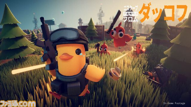『エスケープ フロム ダッコフ』ゆるかわアヒルの脱出系シューティングが本日（10/16）配信。危険だらけの5つのマップで資源を持ち帰れ！