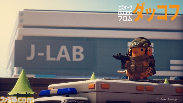 『エスケープ フロム ダッコフ』ゆるかわアヒルの脱出系シューティングが本日（10/16）配信。危険だらけの5つのマップで資源を持ち帰れ！