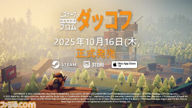 『エスケープ フロム ダッコフ』ゆるかわアヒルの脱出系シューティングが本日（10/16）配信。危険だらけの5つのマップで資源を持ち帰れ！