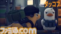 『エスケープ フロム ダッコフ』ゆるかわアヒルの脱出系シューティングが本日（10/16）配信。危険だらけの5つのマップで資源を持ち帰れ！