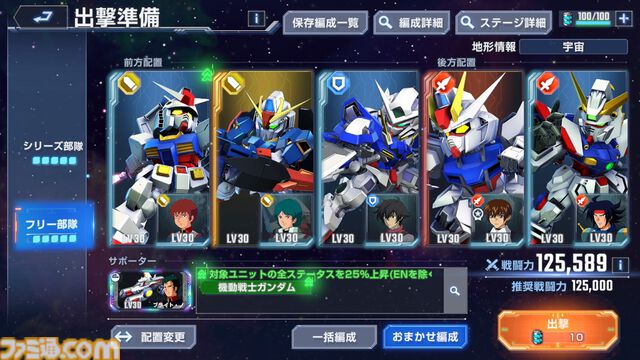 『Gジェネエターナル』PCで遊べるGoogle Play Games版が本日（10/16）配信開始。アプリ内で原作アニメが見られる“エターナルパス”も販売