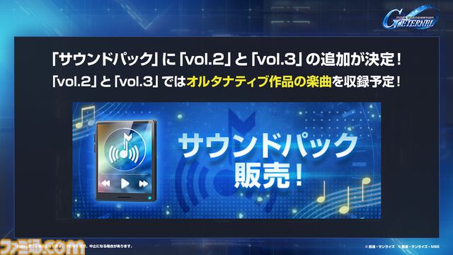 『Gジェネエターナル』PCで遊べるGoogle Play Games版が本日（10/16）配信開始。アプリ内で原作アニメが見られる“エターナルパス”も販売