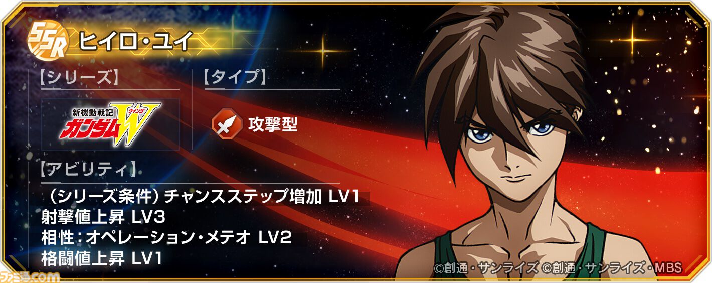 『Gジェネエターナル』PCで遊べるGoogle Play Games版が本日（10/16）配信開始。アプリ内で原作アニメが見られる“エターナルパス”も販売