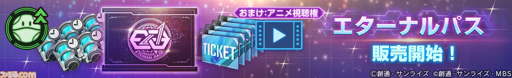 『Gジェネエターナル』PCで遊べるGoogle Play Games版が本日（10/16）配信開始。アプリ内で原作アニメが見られる“エターナルパス”も販売