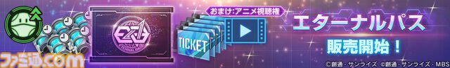 『Gジェネエターナル』PCで遊べるGoogle Play Games版が本日（10/16）配信開始。アプリ内で原作アニメが見られる“エターナルパス”も販売